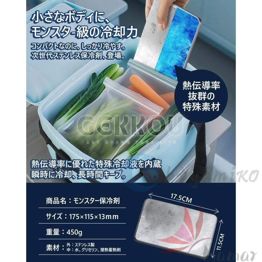モンスター保冷剤 保冷剤 ステンレス 長時間 強力 氷点下 保冷剤 最強 繰り返し使える 急速凍結 超低温 長持ち ステンレス製 大型 キャンプ ステンレス保冷剤 |  | 11