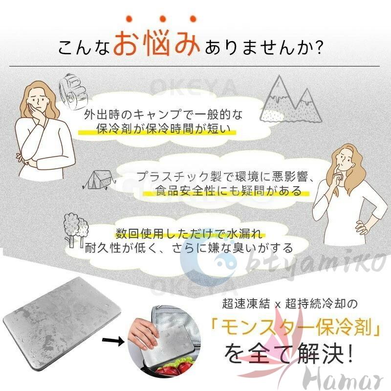 モンスター保冷剤 保冷剤 ステンレス 長時間 強力 氷点下 保冷剤 最強 繰り返し使える 急速凍結 超低温 長持ち ステンレス製 大型 キャンプ ステンレス保冷剤 |  | 01