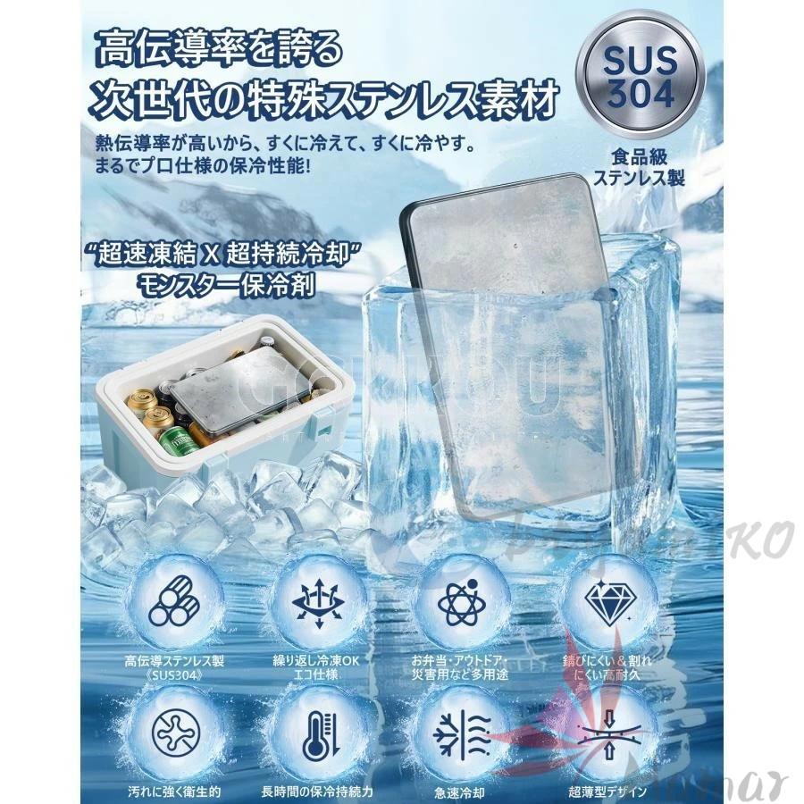 モンスター保冷剤 保冷剤 ステンレス 長時間 強力 氷点下 保冷剤 最強 繰り返し使える 急速凍結 超低温 長持ち ステンレス製 大型 キャンプ ステンレス保冷剤 |  | 03