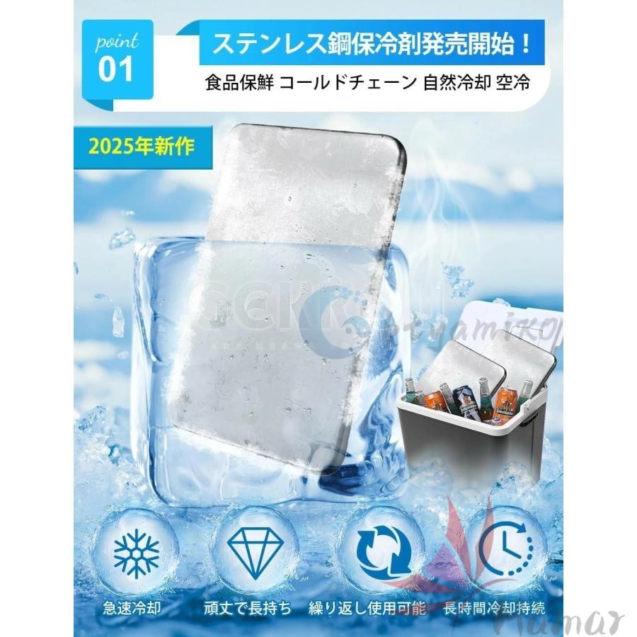 モンスター保冷剤 保冷剤 ステンレス 長時間 強力 氷点下 保冷剤 最強 繰り返し使える 急速凍結 超低温 長持ち ステンレス製 大型 キャンプ ステンレス保冷剤 |  | 04