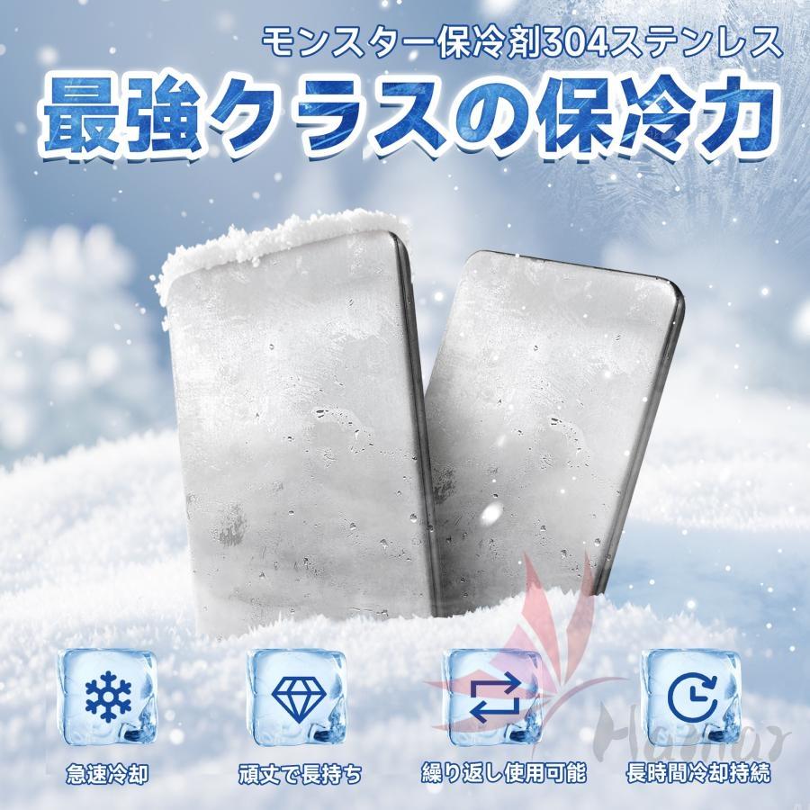 【超コンパクト！ 】 モンスター保冷剤 保冷剤 ステンレス モンスター 保冷 保冷剤 ステンレス製 保冷剤 最強 アイスパック 304 1個 2個 4個 コンパクト 強力 | 