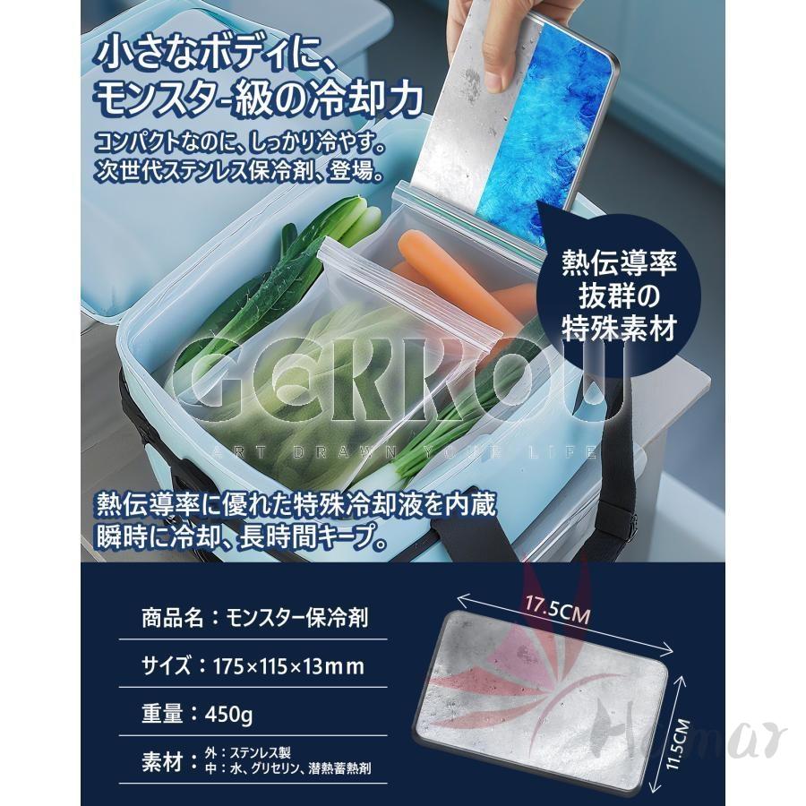 【超コンパクト！ 】 モンスター保冷剤 保冷剤 ステンレス モンスター 保冷 保冷剤 ステンレス製 保冷剤 最強 アイスパック 304 1個 2個 4個 コンパクト 強力 |  | 11