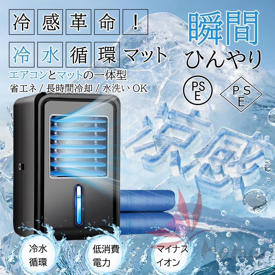 涼しさ クーラー不要 真夏の車中泊 水冷マット 冷水循環マット 水流マット 水循環マット 冷却マッ防災 寮 車中泊 キャンプ 車中泊 グッズ エアコン  PSE認証済 |  | 03