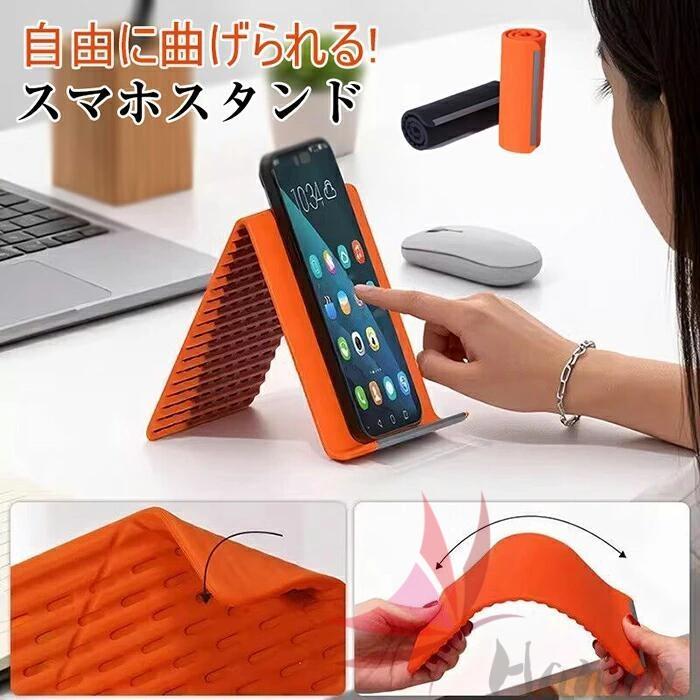 2個セット シリコン スマホスタンド 柔らかい 折りたたみ式シリコン製スマホホルダー 携帯用 多角度調節 自由に曲げられるデスクトップスマホスタンド 滑り止め |  | 04