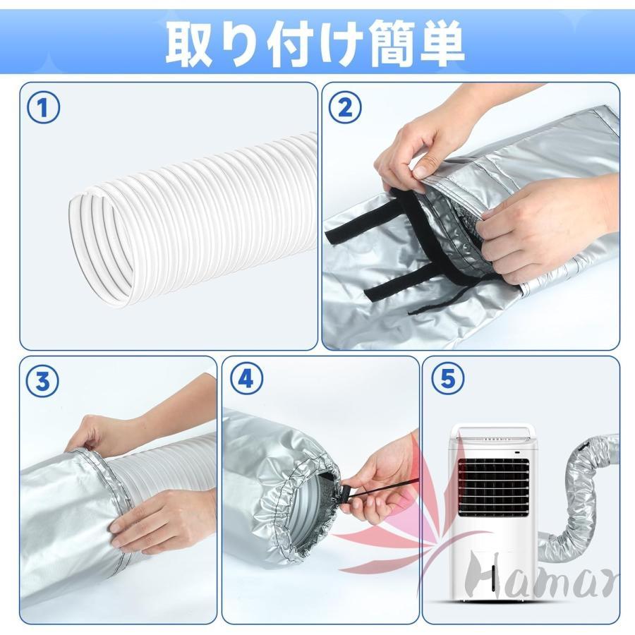 スポットクーラー ダクトカバー スポットエアコン用ダクトホースカバー 断熱性向上 室温上昇抑制 防水防塵 三重構造 移動式エアコン対応 排気ホース対応 直径12 |  | 04