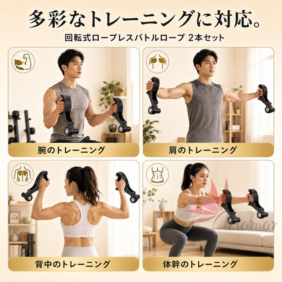 【TVで紹介され話題】 コードレスバトルロープ バトルロープ コードレス 回転 ロープレス トレーニング器具 回転式 2本セット 自宅用 360°回転 握力 全身運動 |  | 06