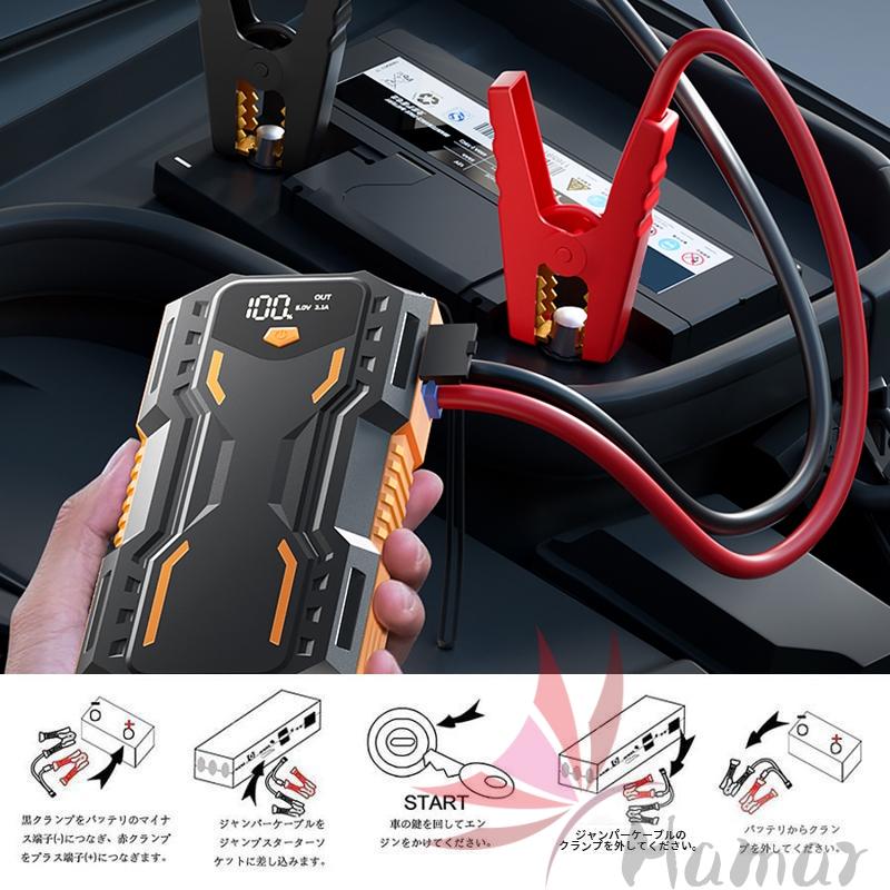 進化版 ジャンプスターター ポータブル電源 大容量 12V 79800mAh 緊急始動 車用品 モバイルブースター 急速充電 安全保護 モバイルバッテリー おすすめ 防災対策 |  | 12