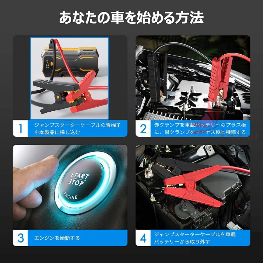 進化版 ジャンプスターター ポータブル電源 大容量 12V 79800mAh 緊急始動 車用品 モバイルブースター 急速充電 安全保護 モバイルバッテリー おすすめ 防災対策 |  | 07