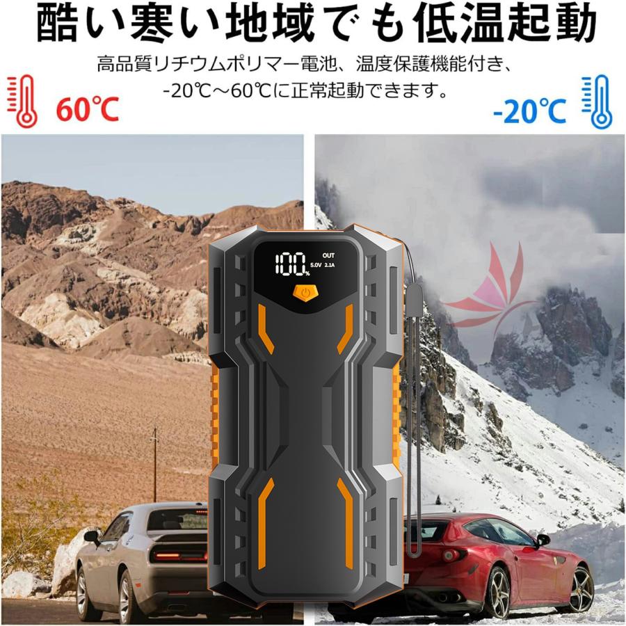 進化版 ジャンプスターター ポータブル電源 大容量 12V 79800mAh 緊急始動 車用品 モバイルブースター 急速充電 安全保護 モバイルバッテリー おすすめ 防災対策 |  | 08