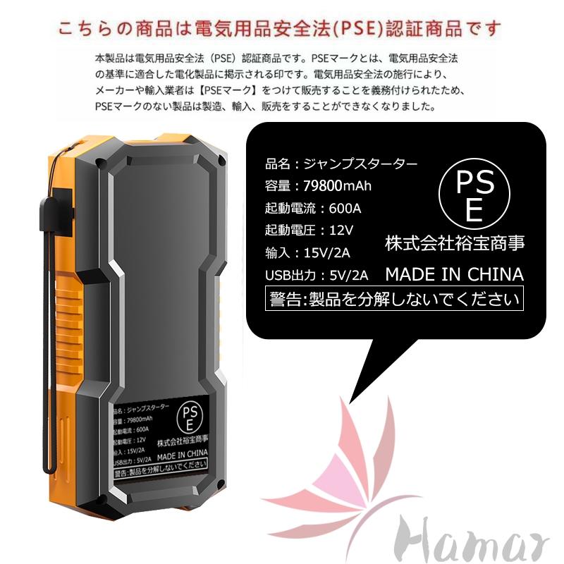進化版 ジャンプスターター ポータブル電源 大容量 12V 79800mAh 緊急始動 車用品 モバイルブースター 急速充電 安全保護 モバイルバッテリー おすすめ 防災対策 |  | 10