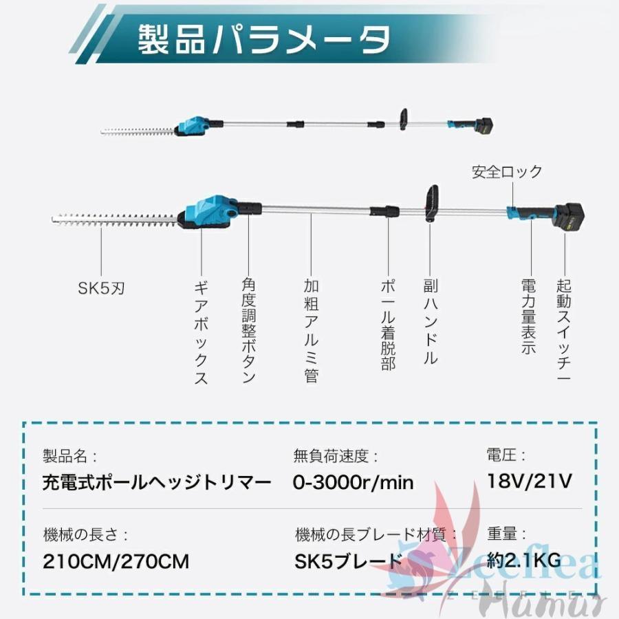 新型ヘッジトリマー 充電式 電動ポールヘッジトリマー マキタ18Vバッテリーと互換性 トリマー刈り幅530mm 長さ270cm 3段式のポール着脱可 芝生刈り込み 庭木剪定 |  | 17