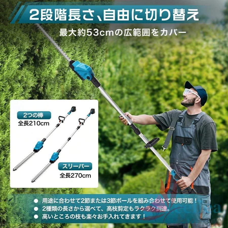 新型ヘッジトリマー 充電式 電動ポールヘッジトリマー マキタ18Vバッテリーと互換性 トリマー刈り幅530mm 長さ270cm 3段式のポール着脱可 芝生刈り込み 庭木剪定 |  | 09