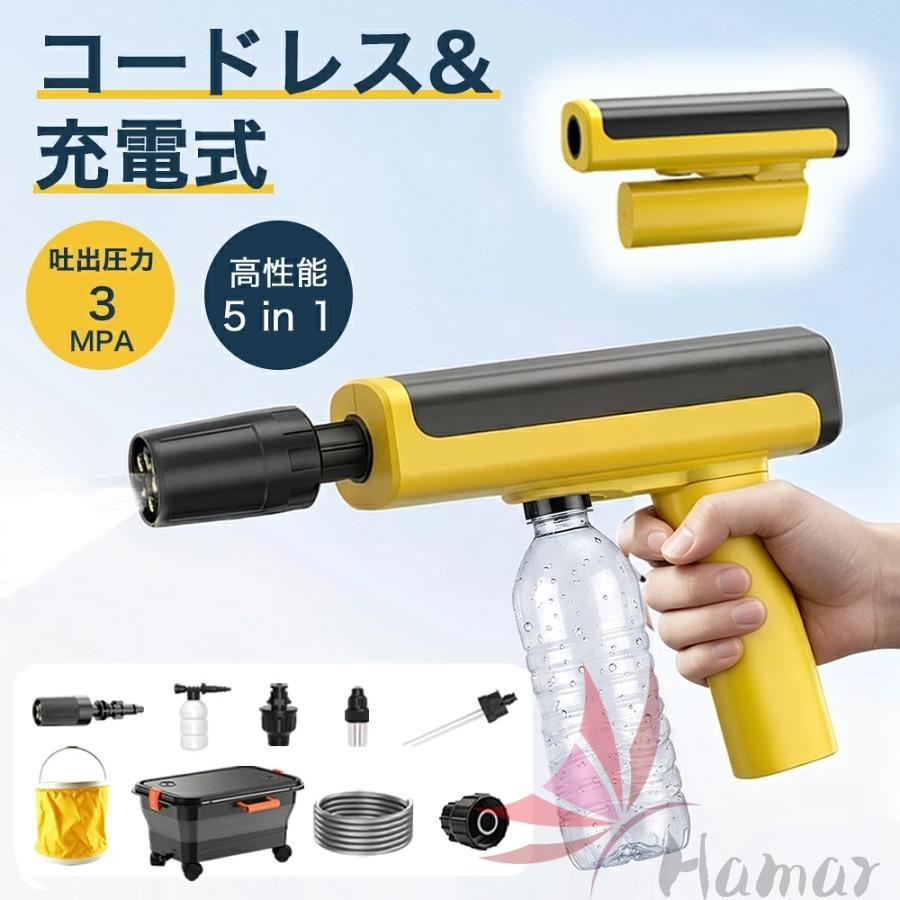 高圧洗浄機 コードレス 家庭用 スポケッタブル USB-C充電式 水道接続不要 高性能5in1ノズル バッテリー一体型 軽量 折り畳み 小型 自吸式 噴射距離10M 軽量 洗車