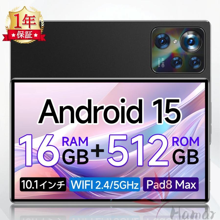 2026最新型 Android15 タブレット 10インチ大画面 12GB+64GB WiFi
