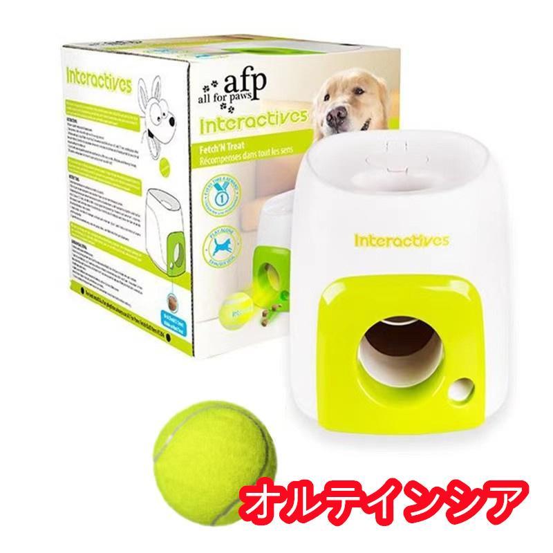 iFetch インターアクティブ ボールランチャー犬用 - 小型テニス