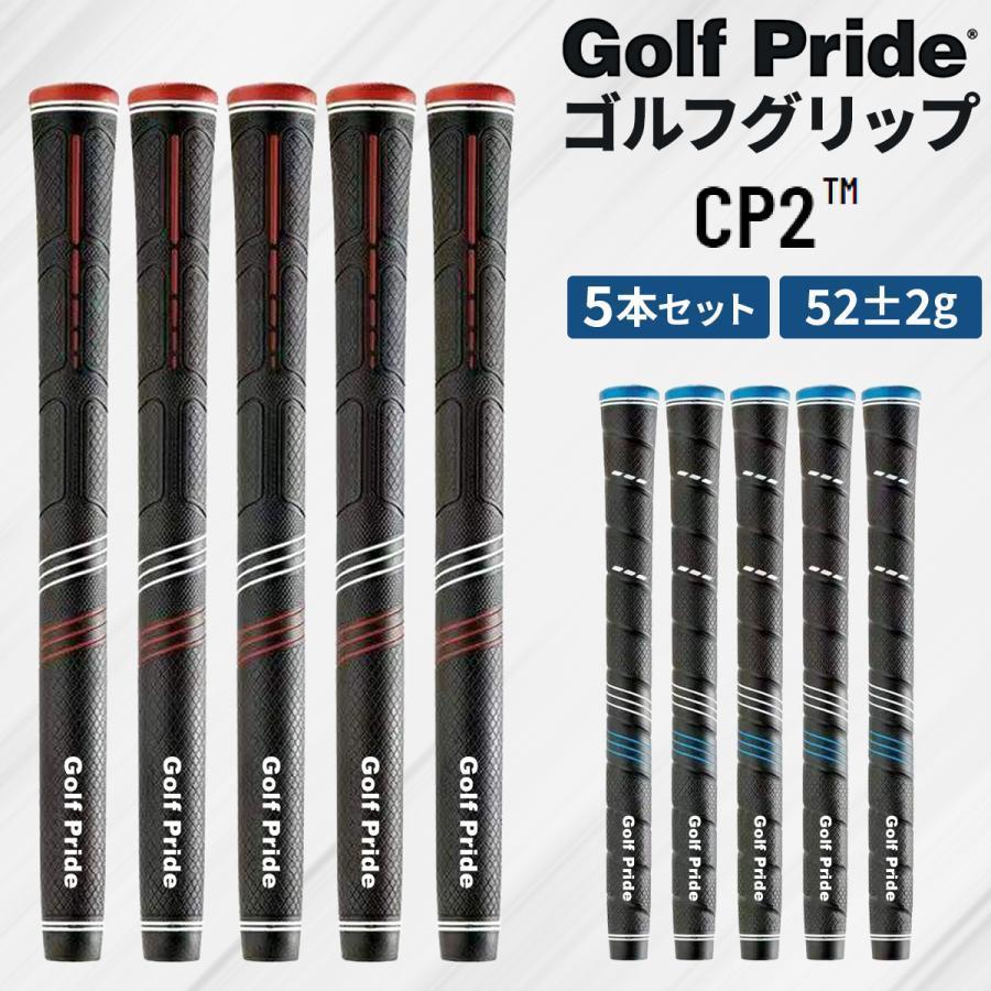 ゴルフグリップ 5本セット/8本セット/10本セット ゴルフプライド ゴルフグリップ 5本セット/8本セット/10本セット ゴルフプライド