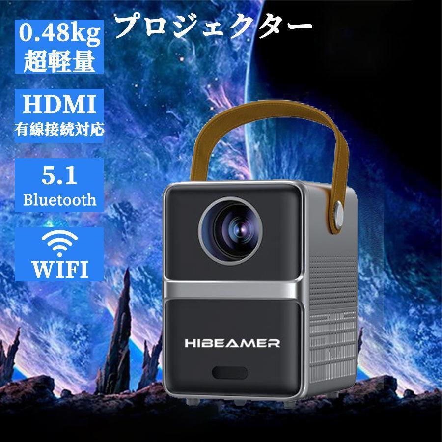 小型 モバイルプロジェクター フルHD Bluetooth