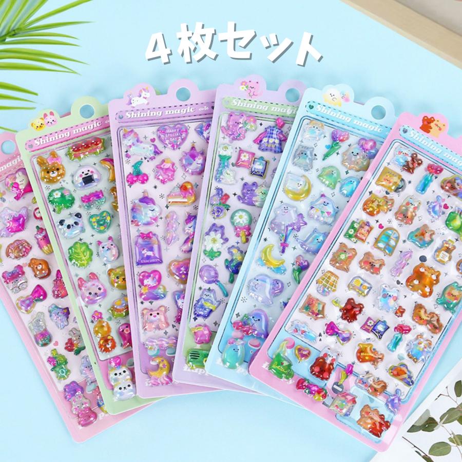 ぷくぷくシール 4枚セット ぷっくり ドロップシール 3D オーロラシール
