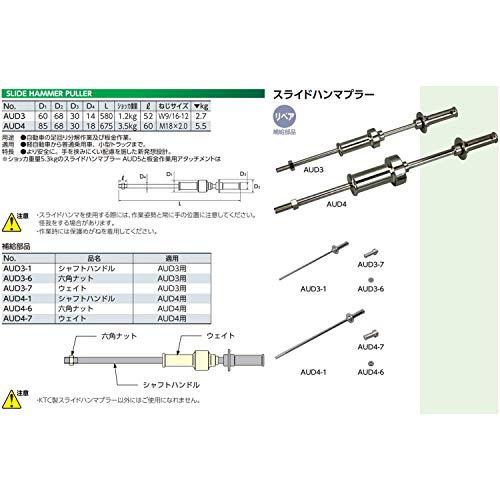 高速配送 ねじサイズ:W9/16-12 京都機械工具(KTC) スライドハンマプラー AUD3