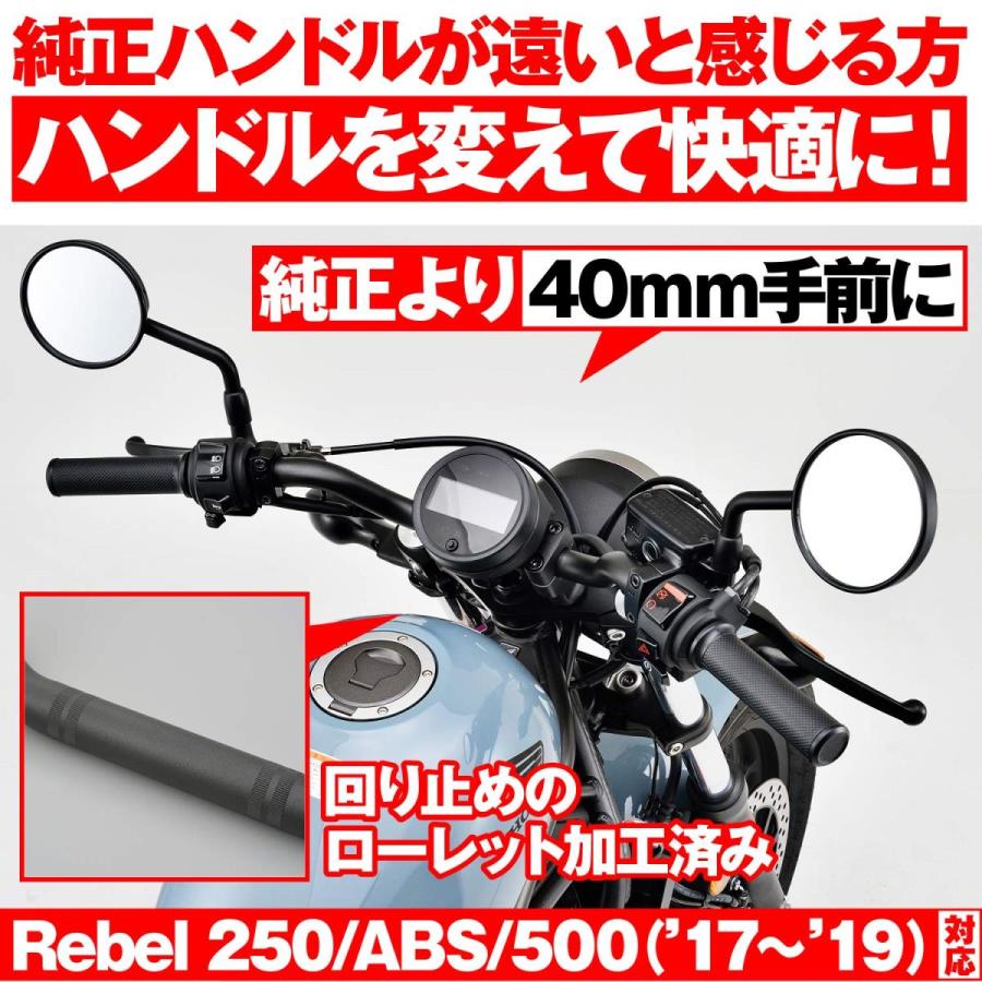 インナーウェイト マットブラック デイトナ(Daytona) バイク用 ハンドル レブル250/500(17-23)専用 遠いハンドル対策 インナーウェイト145 マットブラック 15421｜le-ciel-2nd-store｜03