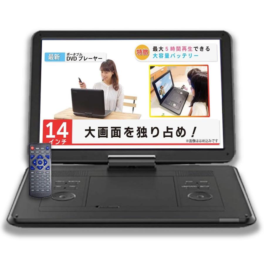 ポータブルDVDプレーヤー 14インチ ワイド液晶 dvdプレーヤー ポータブルDVDプレーヤー 14インチ ワイド液晶 dvdプレーヤー