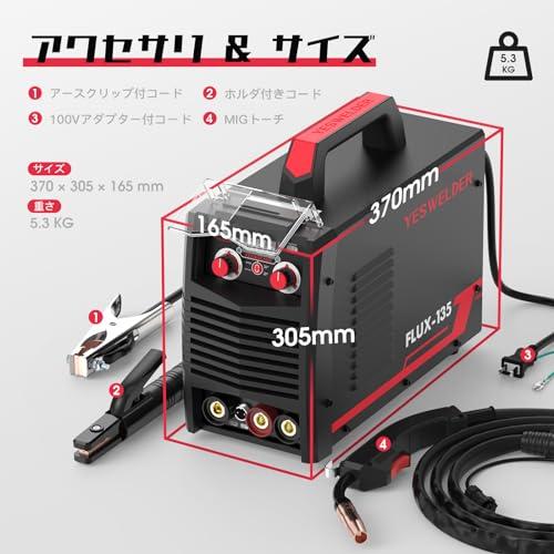 最新作，セール】 FLUX-135JP YESWELDER 半自動溶接機 135A ノンガス