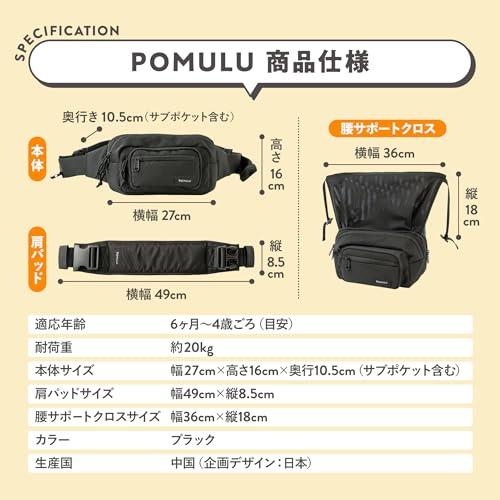 【じゃらんベビー掲載】POMULU ポムル ショルダーバッグ ヒップシート 抱っこ紐 スリング 2WAY 耐荷重20kg｜le-ciel-2nd-store｜06