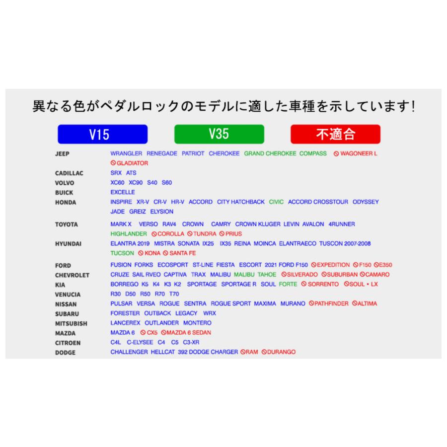 Size:V15(5~15mm) NiwNiw ブレーキペダルロック ペダルロック