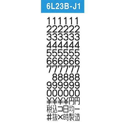 ハンドラベラー uno1w 本体＋標準ラベル10巻セット 本体印字： 6L23B-J1 ラベル： 賞味期限 強粘 インク付き - 5