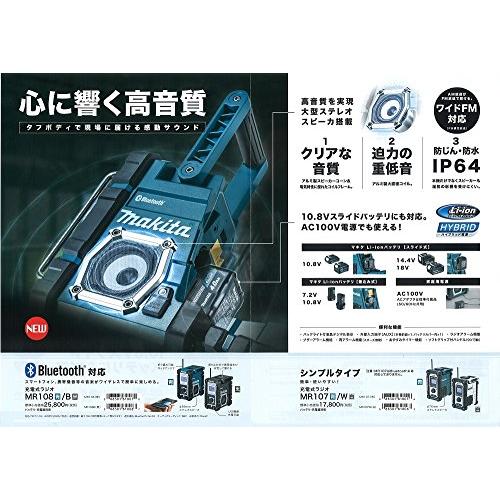 マキタ(Makita) Bluetooth搭載 充電式ラジオ MR108B バッテリ・充電器別売 [カラー:黒]