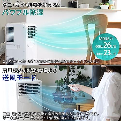 ナカトミ スポット/ポータブルクーラー 除湿/送風機能 冷房6-8畳