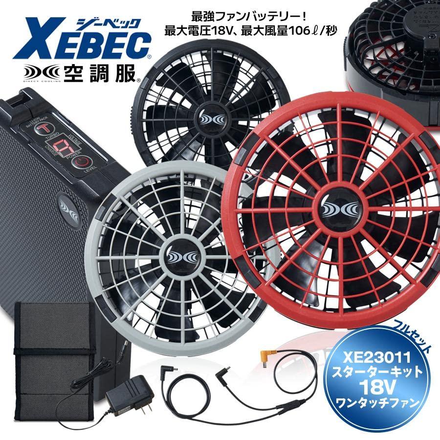 XEBEC　ジーベック　空調服　スターターキット18Vワンタッチファン　K90　春夏用　XS23011　ブラック