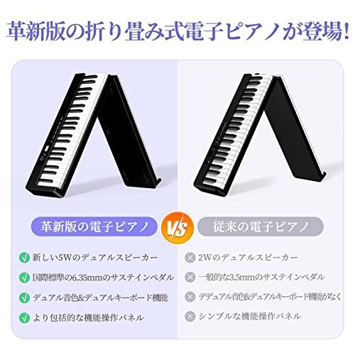 電子ピアノ 88鍵盤 折り畳み式 キーボード 充電式 ペタル付き MIDI