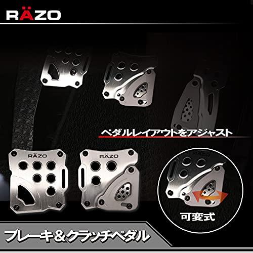 MT_単品 カーメイト 車用 ペダル RAZO コンペティションスポーツ MT B＆C シルバー RP85｜le-ciel-3rd-store｜02