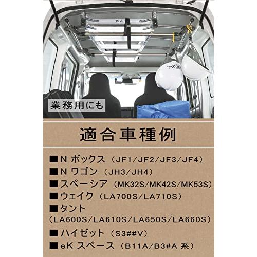 ハンガーバー(S)(2本入り) カーメイト 車内 収納 ハンガーバー 【S】 2本セット クロスライド 【 Nボックス ハイゼット ウェイク など】 NS126｜le-ciel-3rd-store｜06