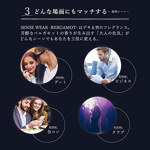 MAGINA マギナ 香水 練り香水 メンズ オスモフェロン SENSE WEAR BERGAMOT センスウェア ベルガモット｜le-ciel-3rd-store｜05