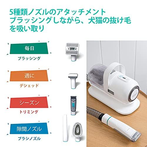 White 【ブラシと掃除機一体型】Neabot ペット用バリカン 犬 猫美容器 5 in 1 多機能ペット掃除機 ペットグルーミングセット 電動バリカン ヘアクリッパーやヘア｜le-ciel-3rd-store｜02