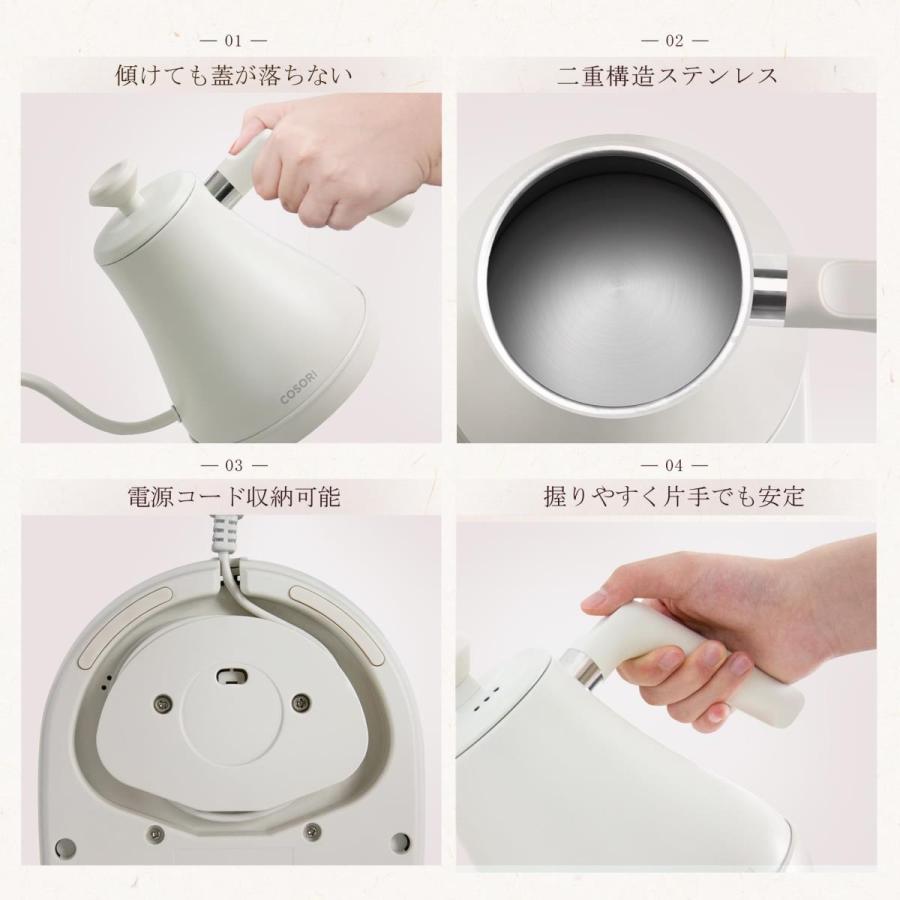 ホワイト_(1).ホワイト・スタンダード COSORI(コソリ) 電気ケトル 0.8L コーヒーケトル ドリップケトル 細口 1200W/五段階温度調節/保温機能/自動電源off/空焚き｜le-ciel-3rd-store｜07