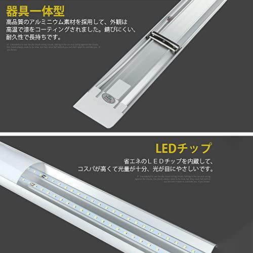 led直管蛍光灯器具40w ledベースライト薄型120cm LED蛍光灯器具一体型4〜8畳用ledシーリングライト1本入れ 付属品付き 天井直付型 器具一体型 昼白色（5500ｋ）｜le-ciel-3rd-store｜03