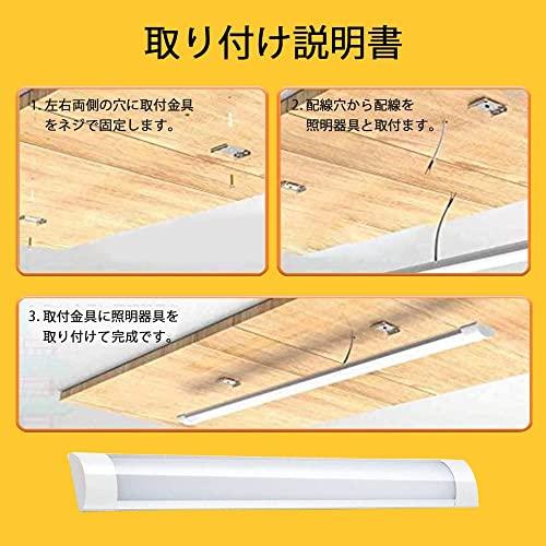 led直管蛍光灯器具40w ledベースライト薄型120cm LED蛍光灯器具一体型4〜8畳用ledシーリングライト1本入れ 付属品付き 天井直付型 器具一体型 昼白色（5500ｋ）｜le-ciel-3rd-store｜07