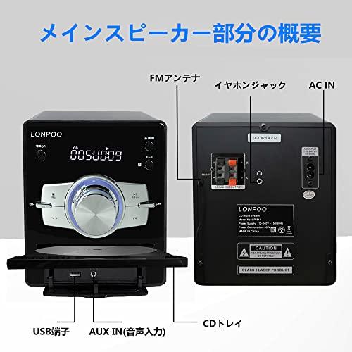 ブラック CDプレーヤー 30W CDステレオシステムミニコンポ FMラジオ Bluetooth対応 USB/AUX入力 ヘッドフォンジャック 日本語ボタン 日本語リモコン｜le-ciel-3rd-store｜03