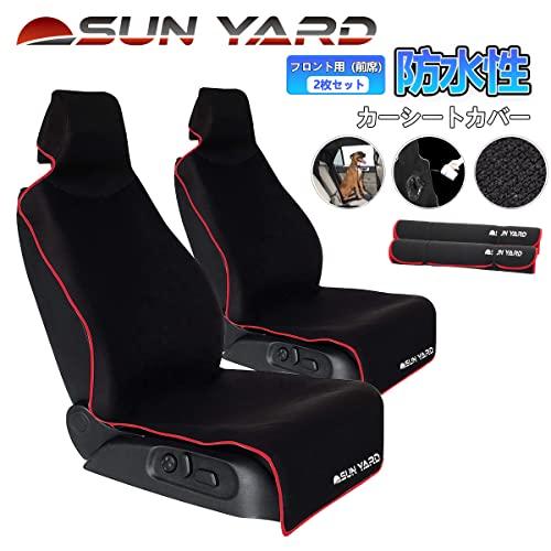 2枚セット_レッド 【SunYard】シートカバー レッド 2枚セット 車用 前席シートカバー エプロンタイプ 撥水 撥水仕様 抗菌防臭 汚れ防止 フロント席 丸洗い可能｜le-ciel-3rd-store｜08