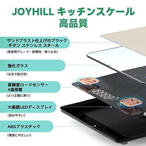 10kg_ゴールド JOYHILL キッチンスケール 1g単位 10kgまで デジタルスケール クッキングスケール スケール 計量器 はかり 電子はかり 高精度センサー 風袋引き｜le-ciel-3rd-store｜03