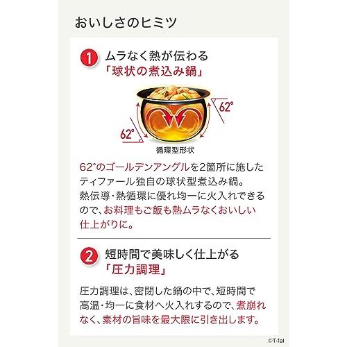 【オンライン限定】 ティファール 電気圧力鍋 2.3L 1人~2人用 自動調理 1台10役 圧力/無水/煮る/蒸す/炊飯/炒め ミニサイズ 「ラクラ・クッカー ミニ」 レシピブ｜le-ciel-3rd-store｜07