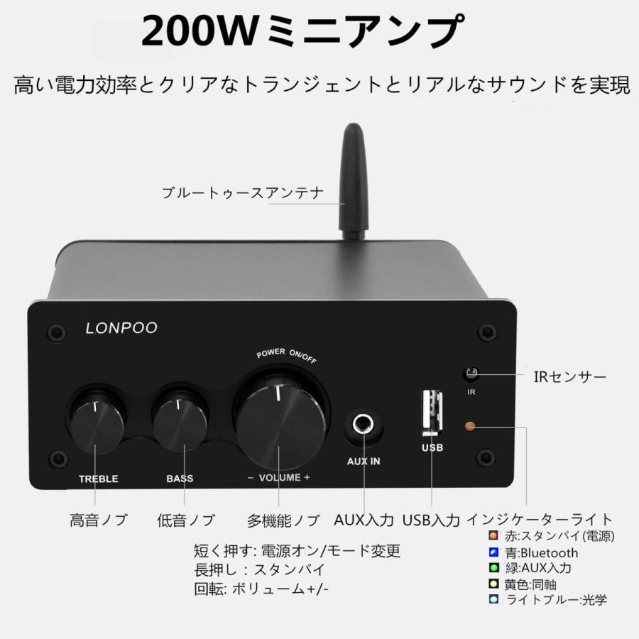 LP-615 パワーアンプ bluetooth/光入力/同軸入力/USB入力/AUX入力/リモコン/高低音200W(100W*2) アンプ AUX出力スピーカー用 デジタルパワーアンプ HiFi 超小型｜le-ciel-3rd-store｜05