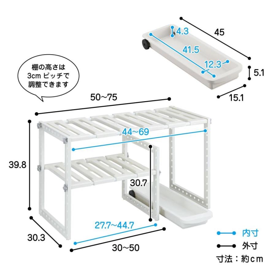 ホワイト_c.トレー付きタイプ Belca キッチン収納 日本製 トレー付き シンク下フリーラック 伸縮タイプ 幅50~75×奥行30.3×高さ39.8cm ホワイト シンク下収納 2｜le-ciel-3rd-store｜06