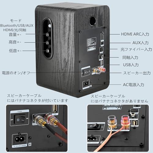 ラスト1点 2ウェイブックシェルフスピーカー 2台1組 100W 4インチウーファー/1インチツイーター/Bluetooth/USB入力/AUX入力/HDMI/同軸/光 テレビ/TV/PC用デスクトップステ