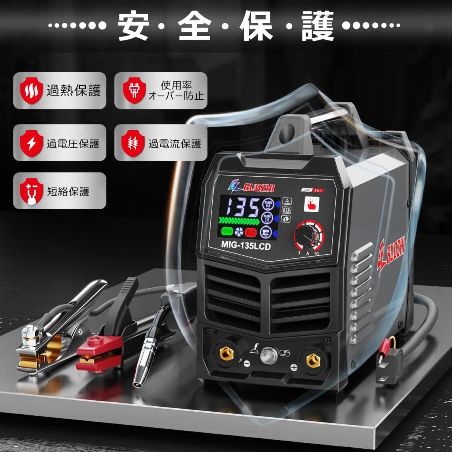 MIG-135LCD GZ GUOZHI 半自動溶接機 100v アーク溶接 ノンガス