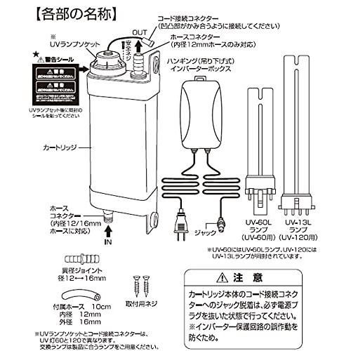 テトラ (Tetra) UV殺菌灯120 病原菌 にごり対策 熱帯魚 金魚 メダカ 鯉 