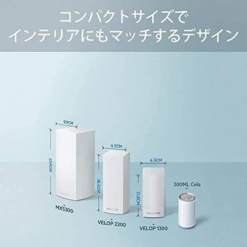 Linksys Wi-Fi 6 ルーター 無線LAN メッシュ対応 トライバンド AX5300